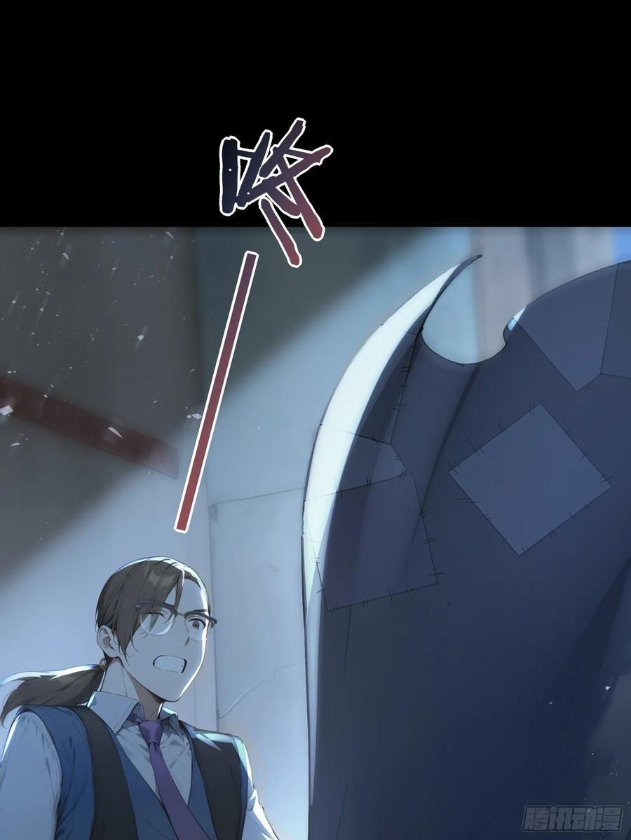 《浩劫余生》09 夜袭与偷袭！ 第54页