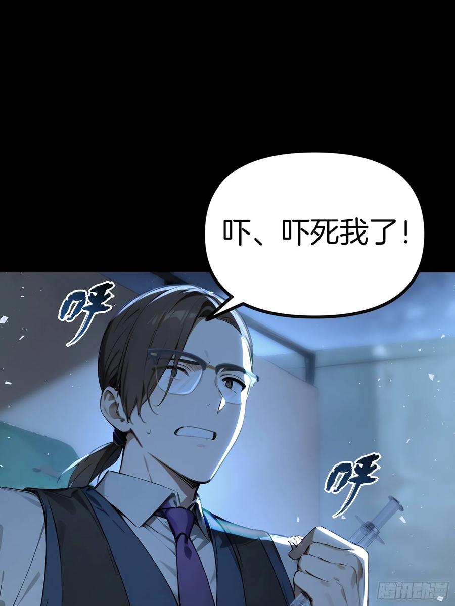 《浩劫余生》09 夜袭与偷袭！ 第56页