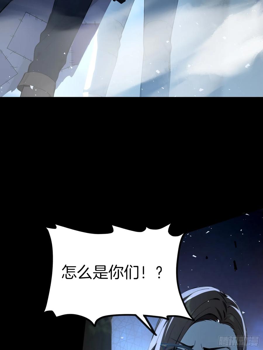 《浩劫余生》09 夜袭与偷袭！ 第30页