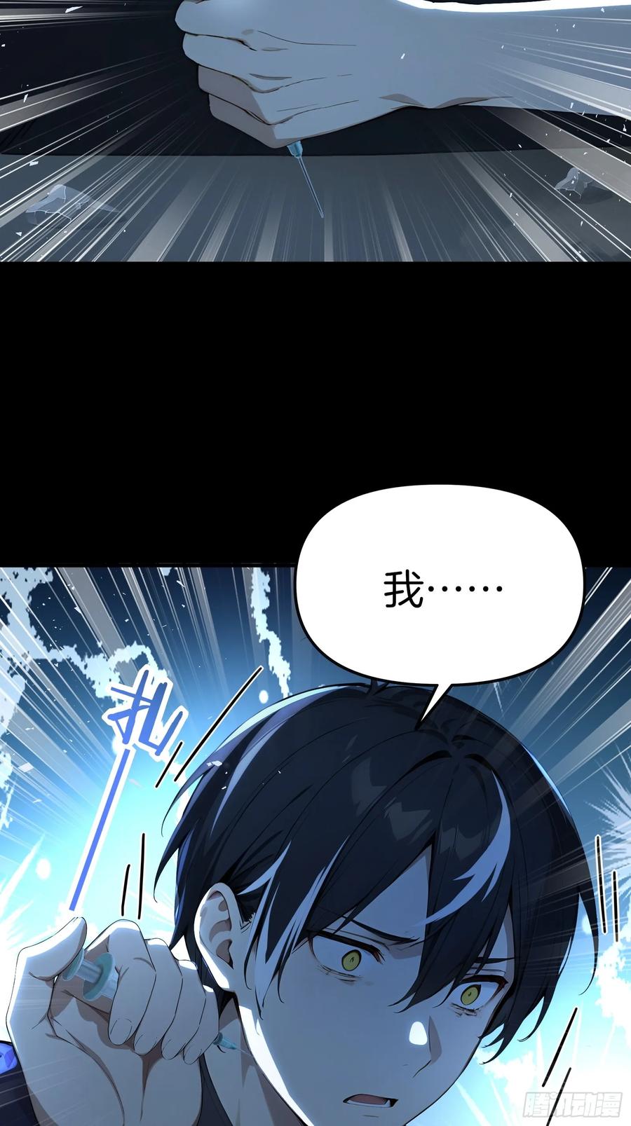 《浩劫余生》09 夜袭与偷袭！ 第51页