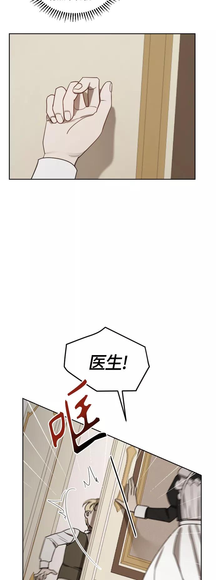 《皇帝倒转时间的理由》第10话 第5页
