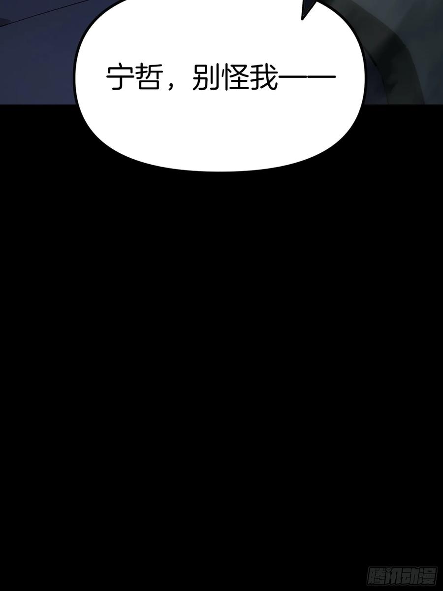 《浩劫余生》09 夜袭与偷袭！ 第60页