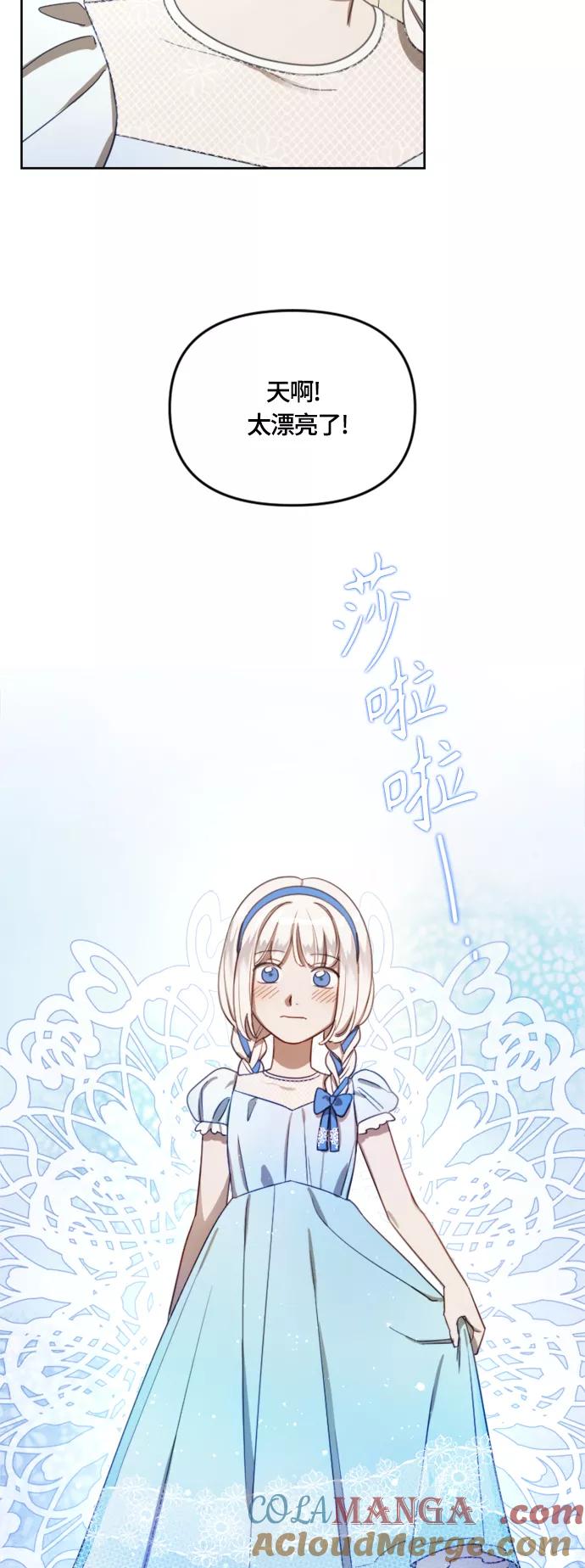 《皇帝倒转时间的理由》第10话 第31页