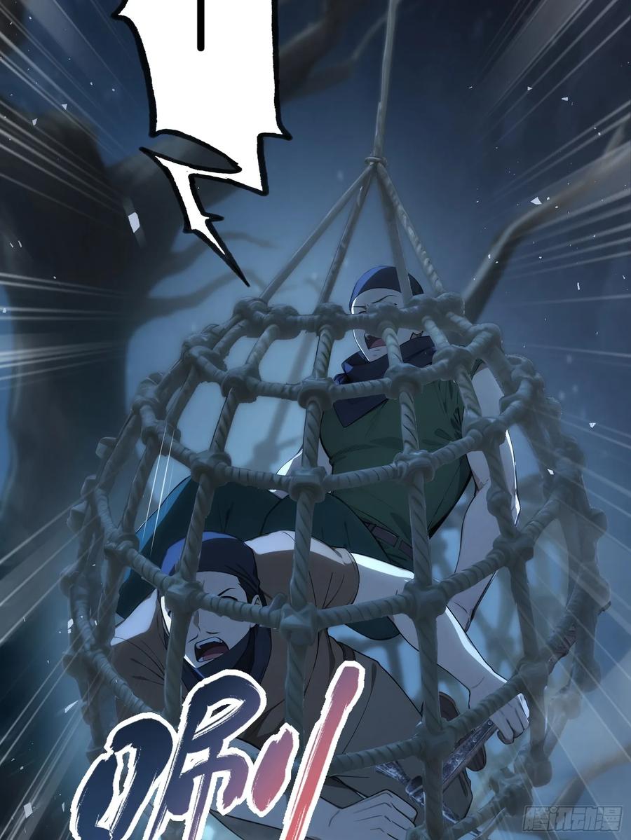 《浩劫余生》09 夜袭与偷袭！ 第20页