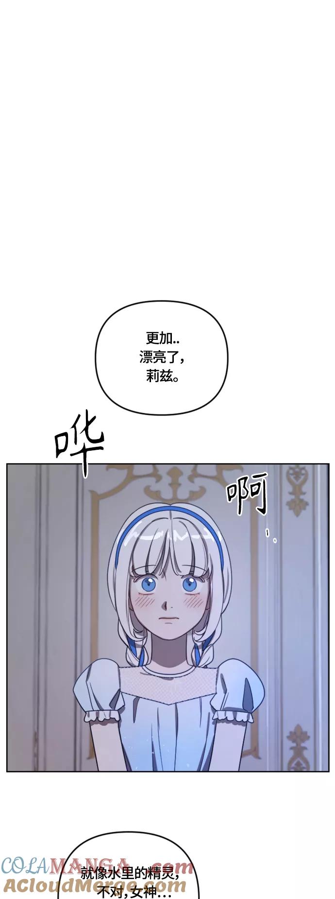 《皇帝倒转时间的理由》第10话 第40页