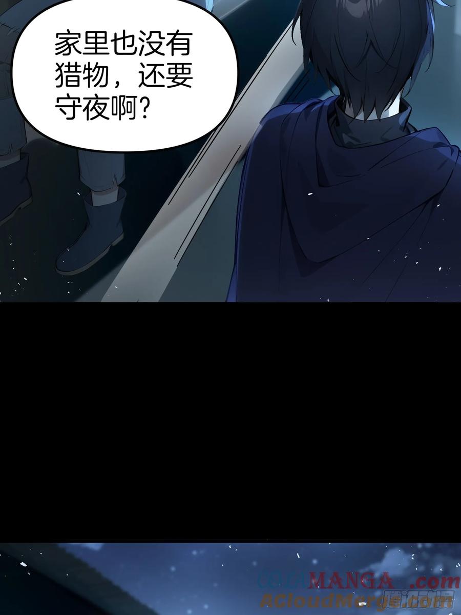 《浩劫余生》09 夜袭与偷袭！ 第7页