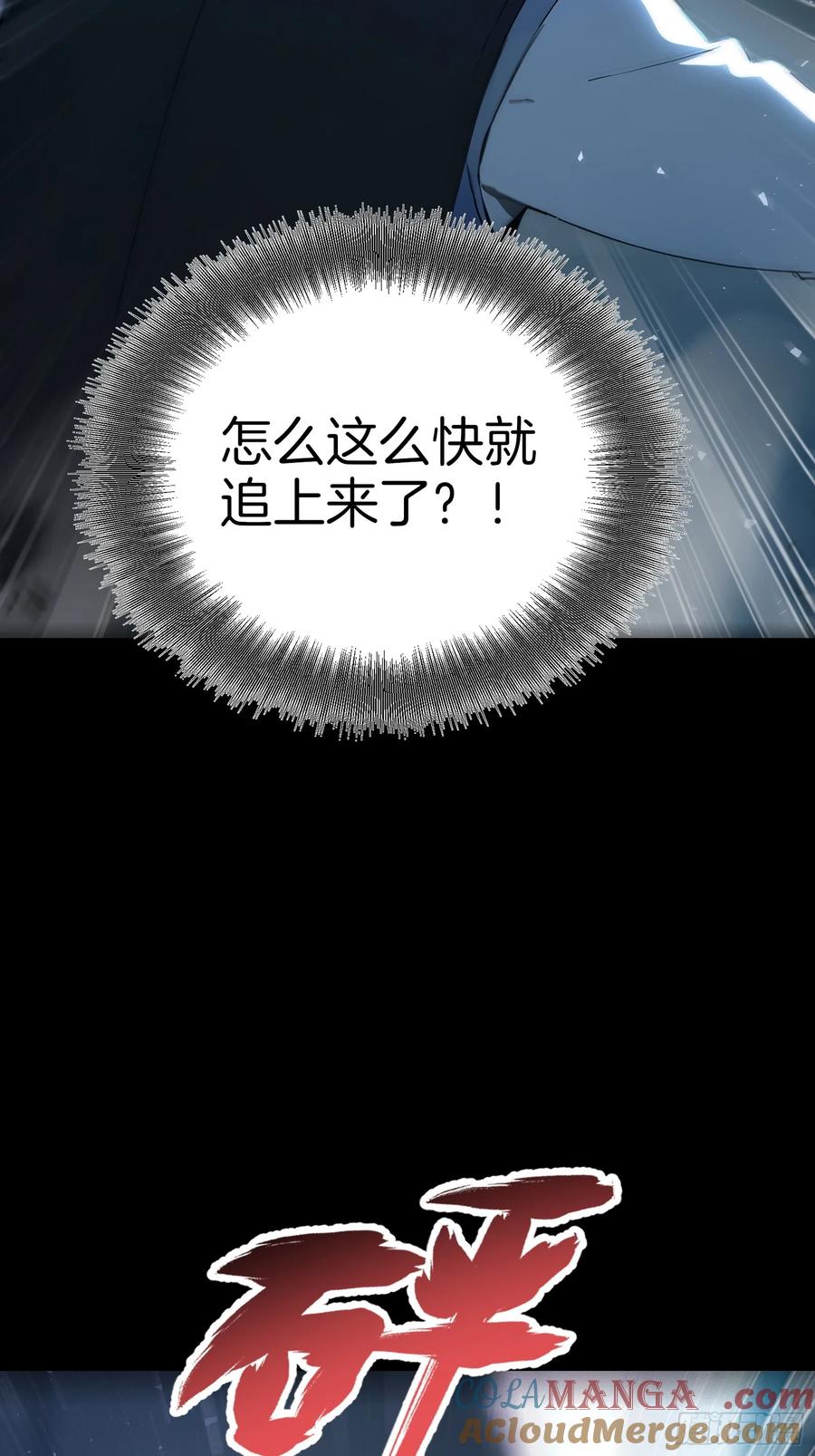 《浩劫余生》09 夜袭与偷袭！ 第40页