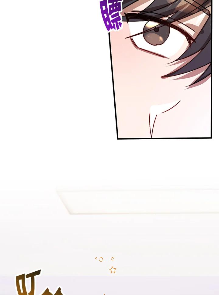 《超级巨星的才华书库》第11话 第24页