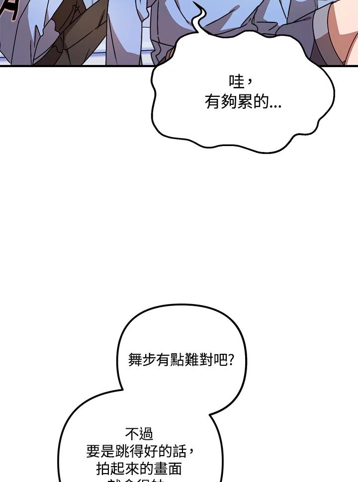 《超级巨星的才华书库》第11话 第11页