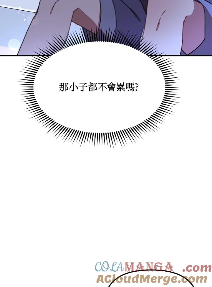 《超级巨星的才华书库》第11话 第16页