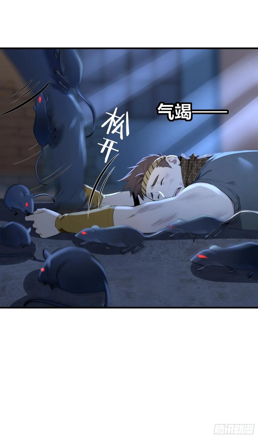 《浩劫余生》10 魔种与药剂 第33页