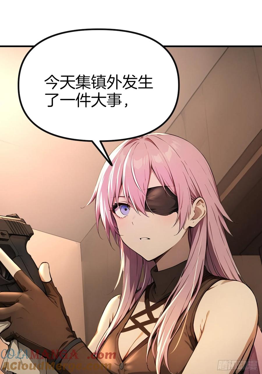 《浩劫余生》10 魔种与药剂 第61页