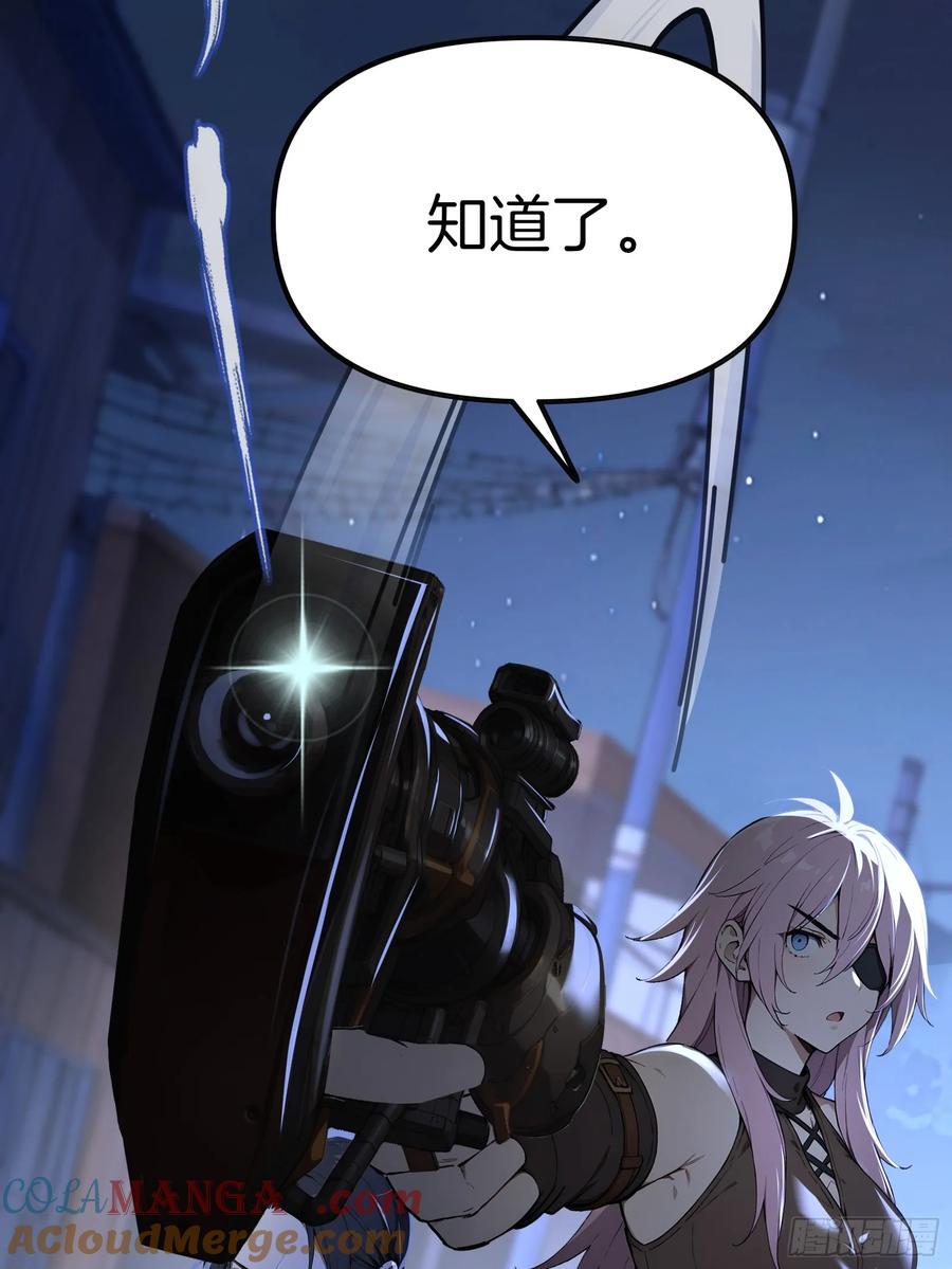 《浩劫余生》10 魔种与药剂 第40页
