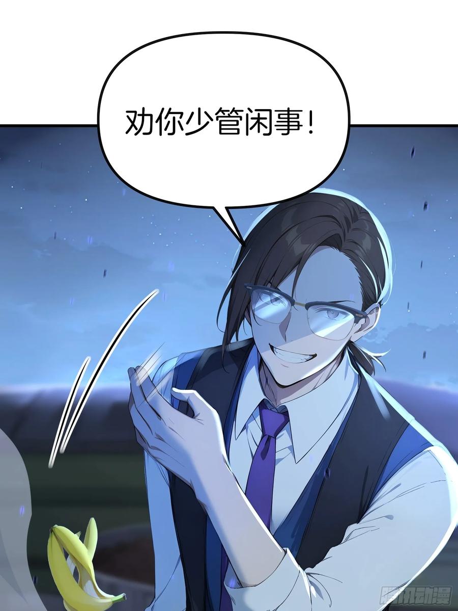 《浩劫余生》10 魔种与药剂 第14页