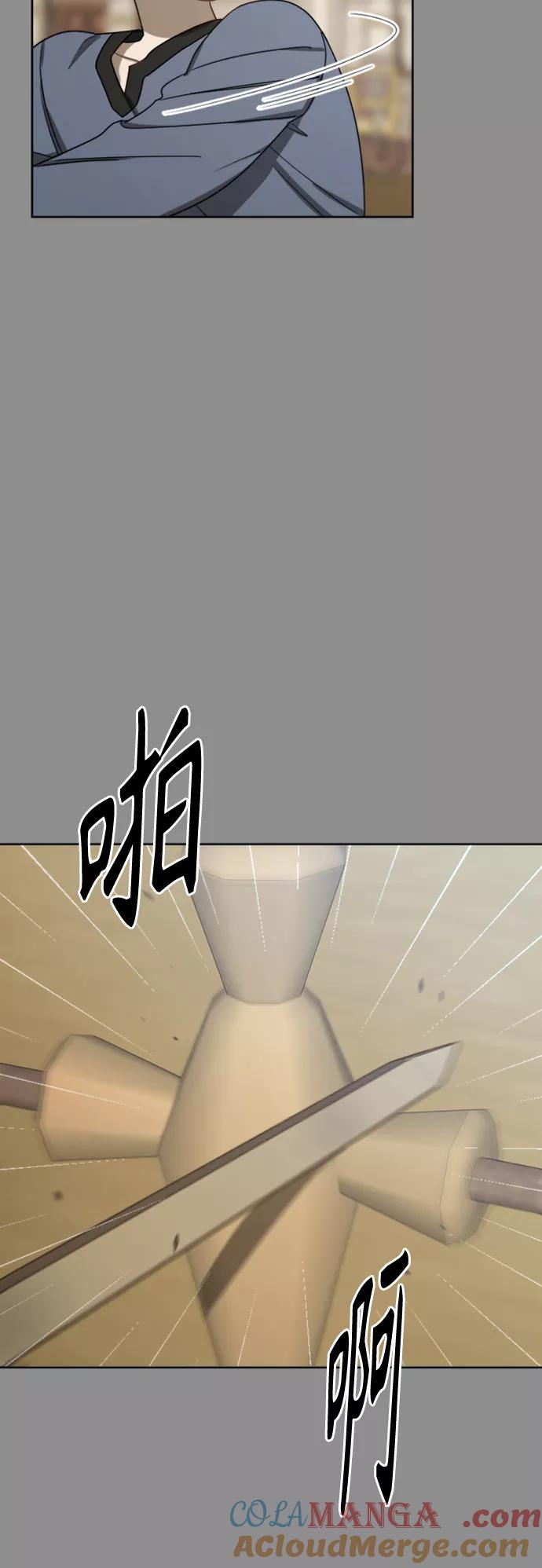 《皇帝倒转时间的理由》第11话 第19页