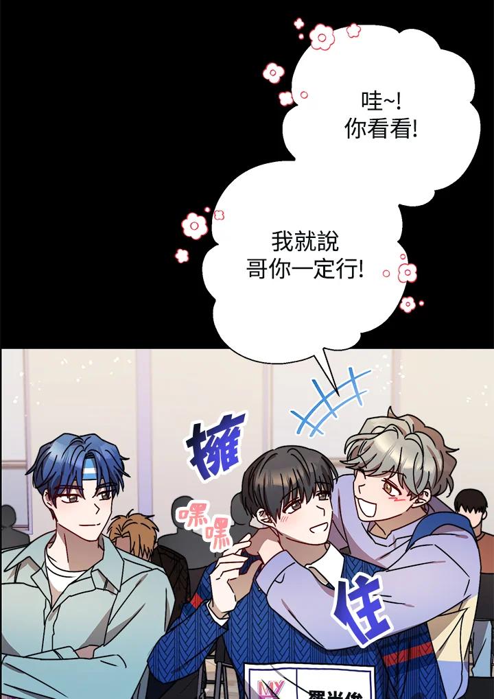 《超级巨星的才华书库》第11话 第38页