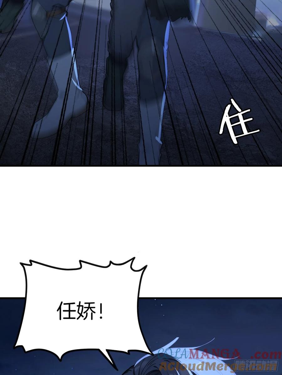《浩劫余生》10 魔种与药剂 第37页