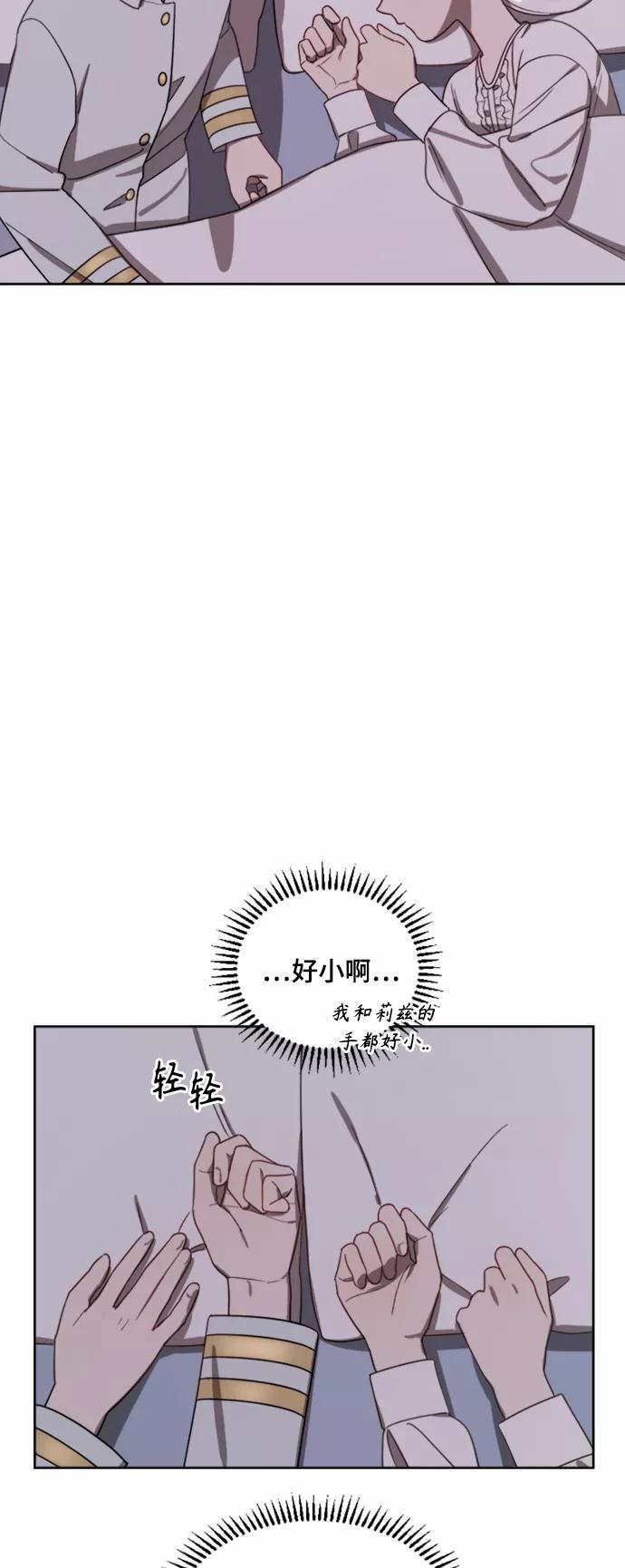 《皇帝倒转时间的理由》第11话 第8页