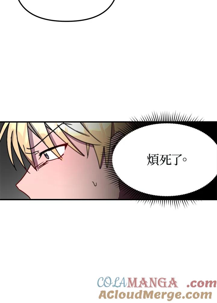 《超级巨星的才华书库》第11话 第43页
