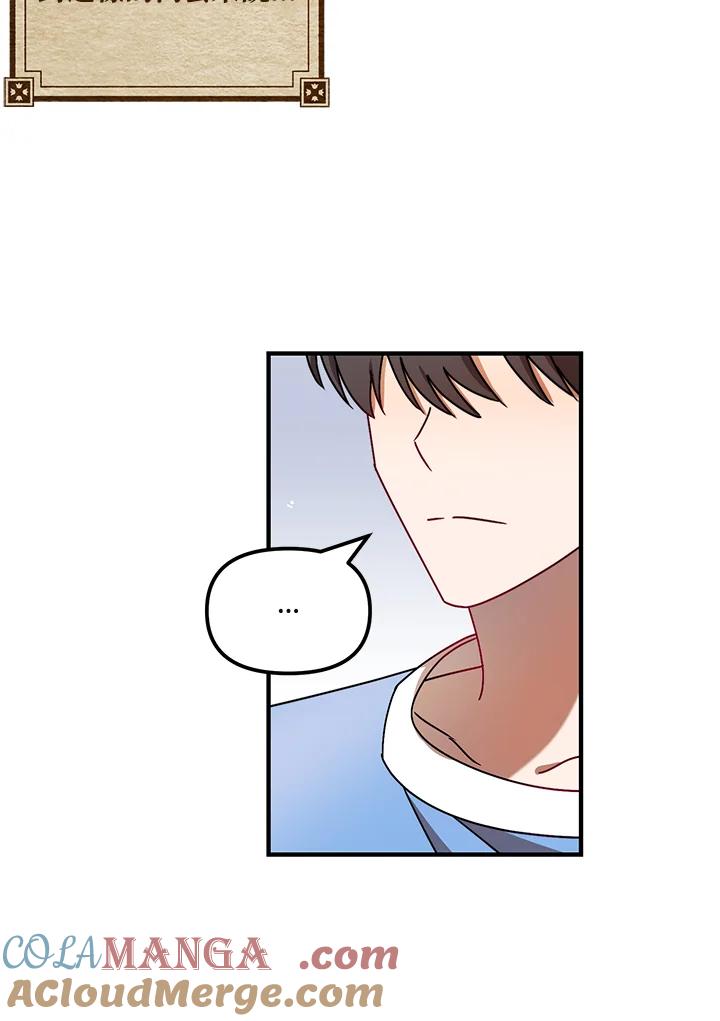 《超级巨星的才华书库》第11话 第55页