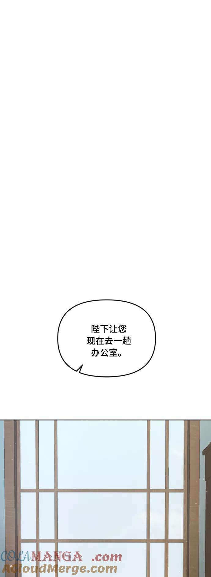 《皇帝倒转时间的理由》第11话 第52页