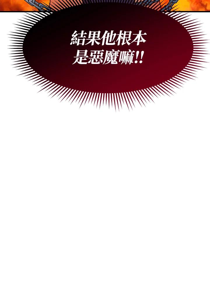 《超级巨星的才华书库》第11话 第90页