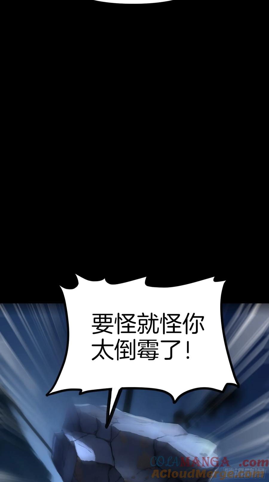 《浩劫余生》10 魔种与药剂 第4页