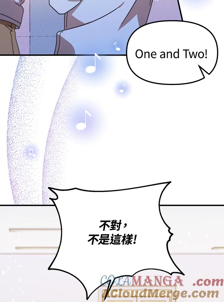 《超级巨星的才华书库》第11话 第4页