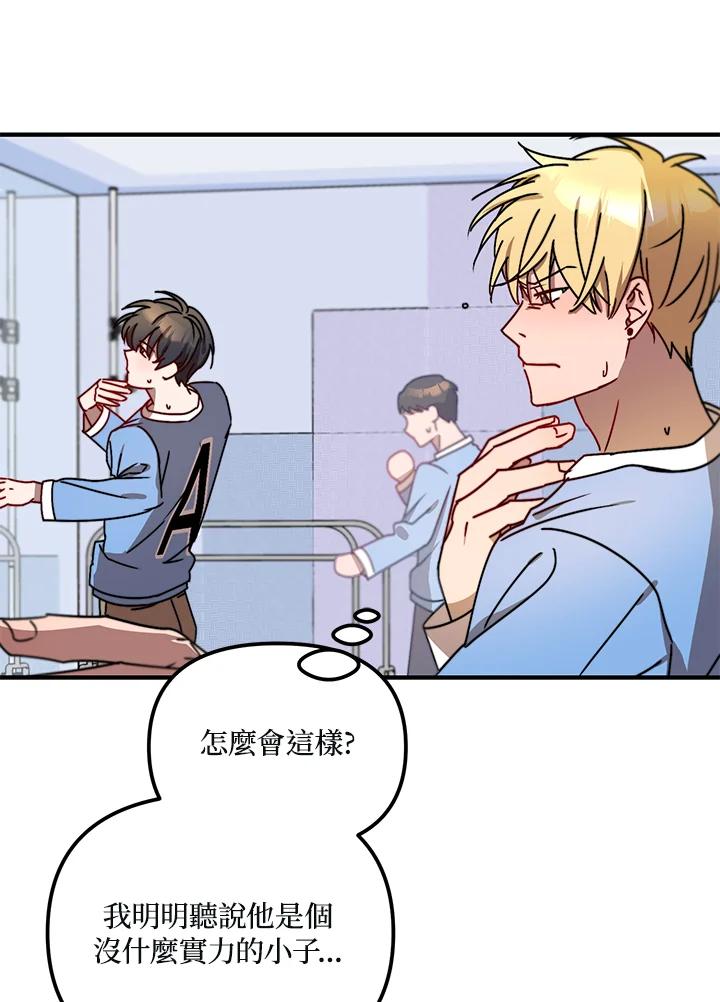 《超级巨星的才华书库》第11话 第42页
