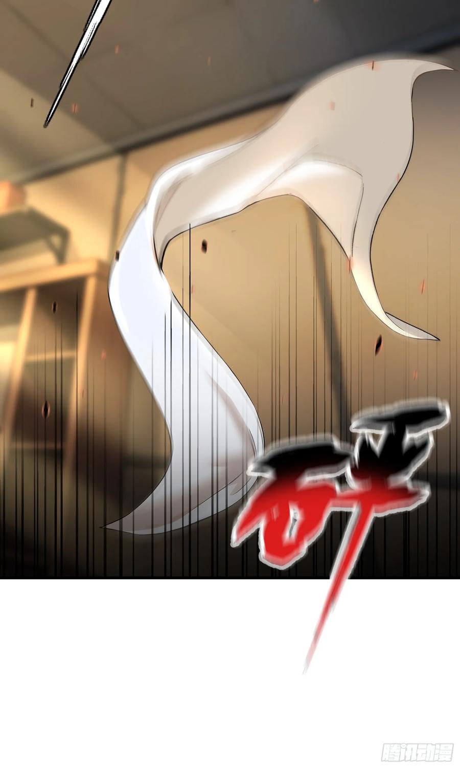 《浩劫余生》10 魔种与药剂 第75页