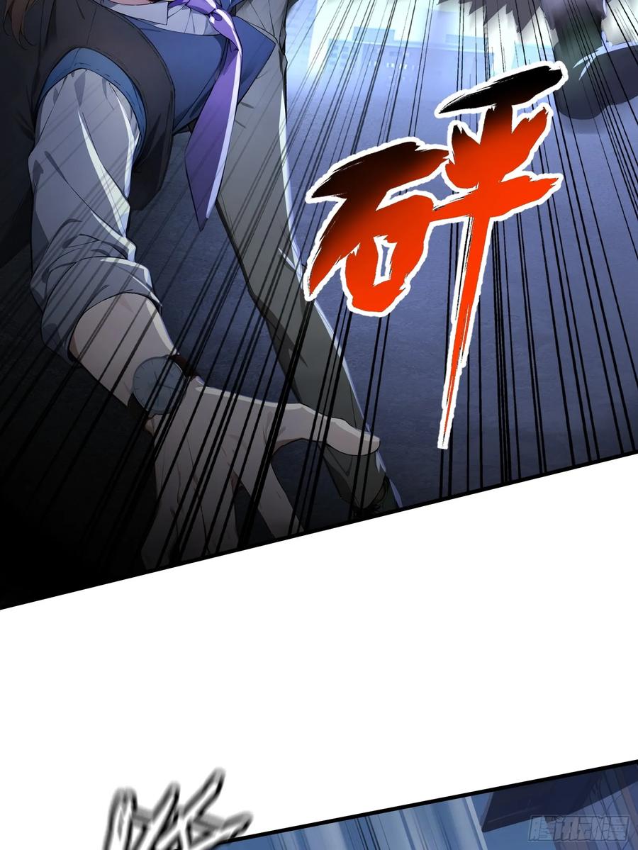 《浩劫余生》10 魔种与药剂 第18页