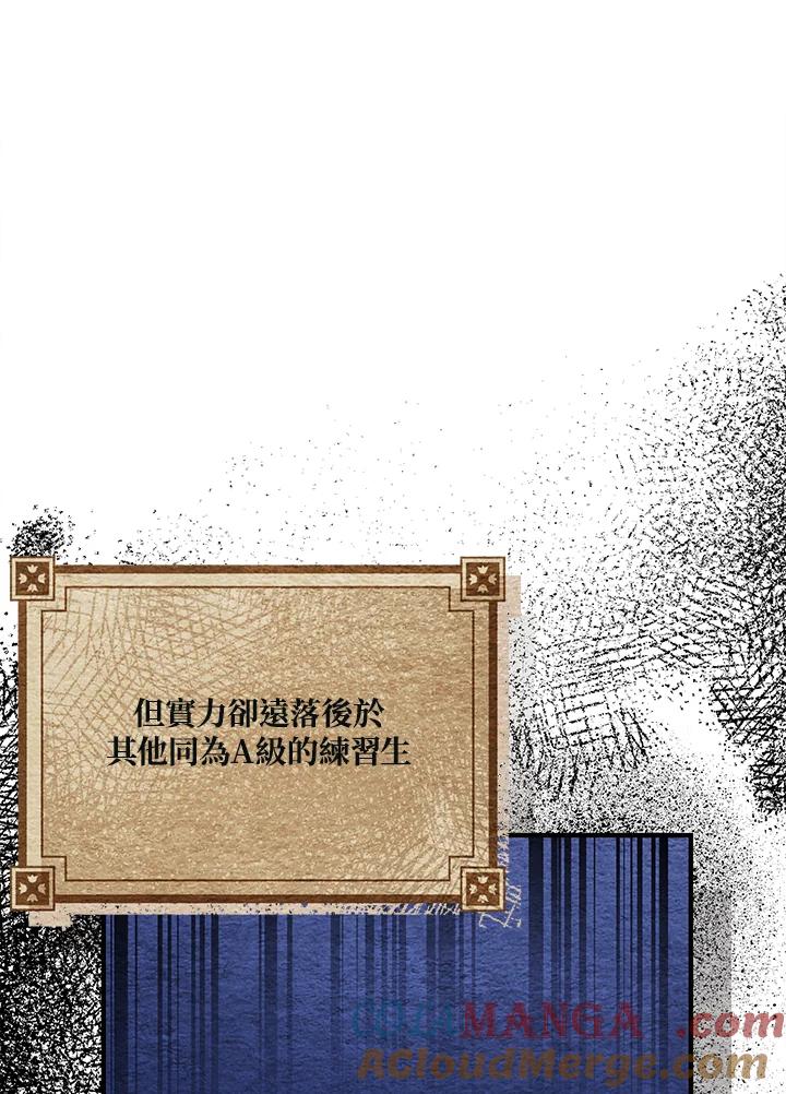 《超级巨星的才华书库》第11话 第52页