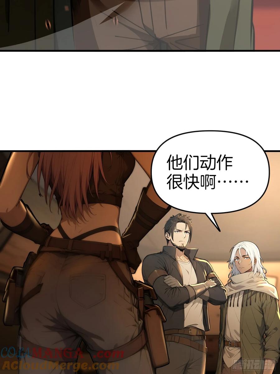 《浩劫余生》10 魔种与药剂 第67页