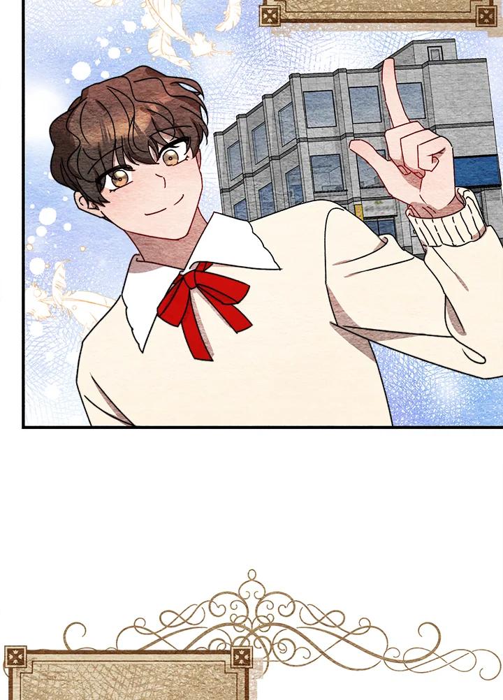 《超级巨星的才华书库》第11话 第50页