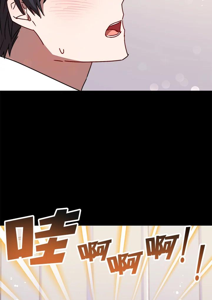 《超级巨星的才华书库》第11话 第36页