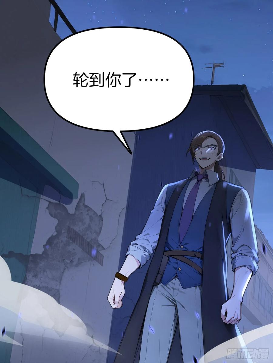 《浩劫余生》10 魔种与药剂 第20页
