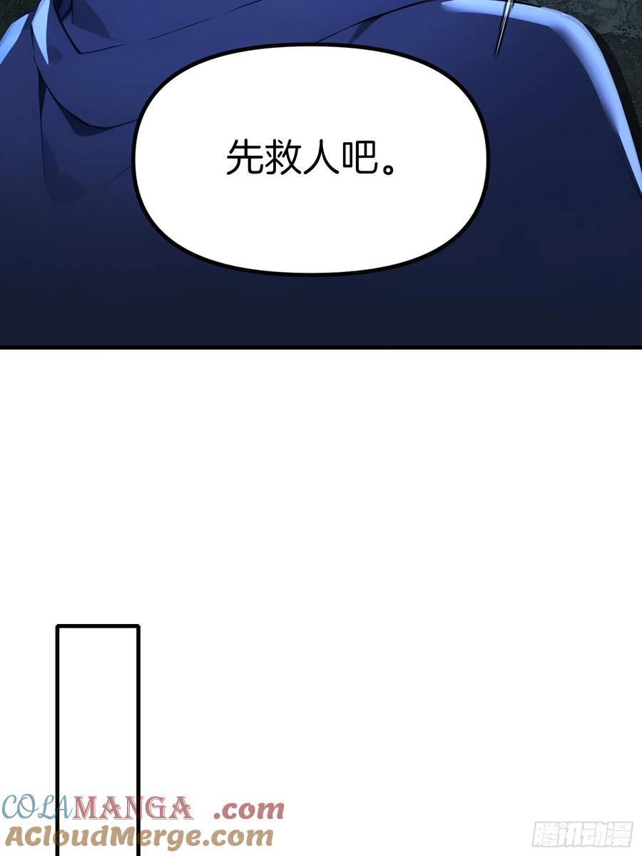 《浩劫余生》10 魔种与药剂 第52页