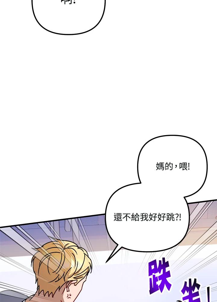 《超级巨星的才华书库》第11话 第45页
