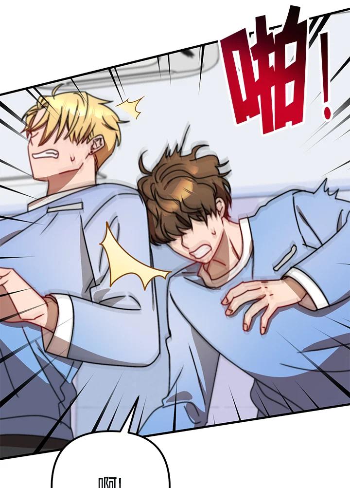 《超级巨星的才华书库》第11话 第44页