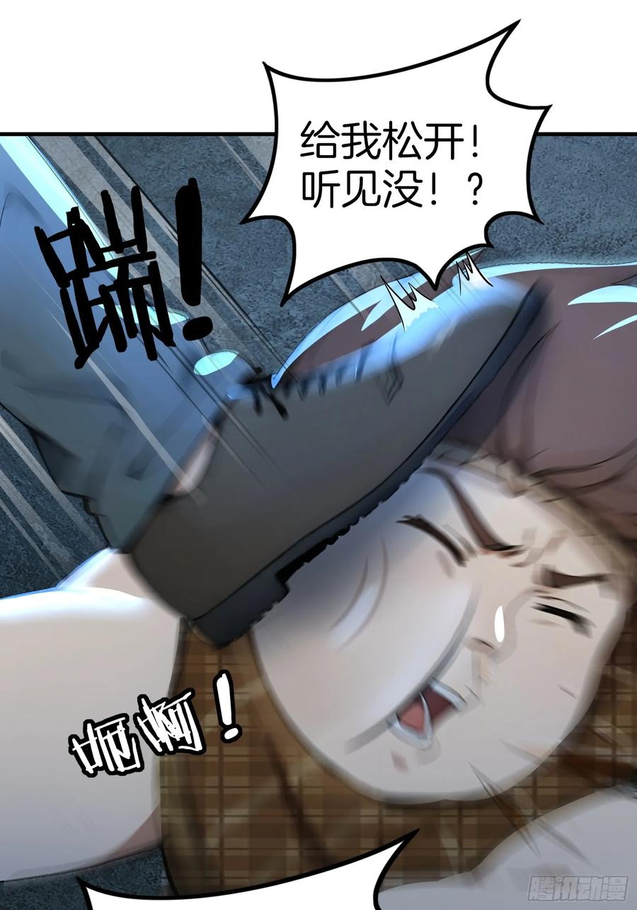 《浩劫余生》10 魔种与药剂 第26页