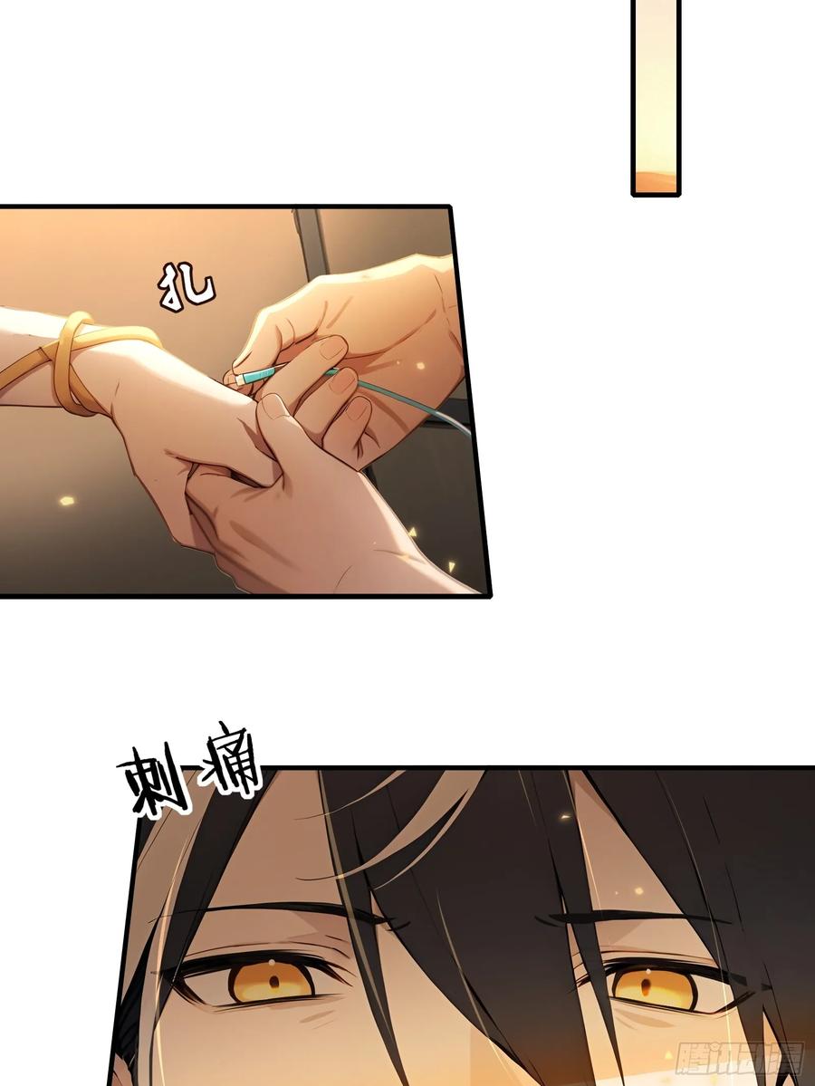 《浩劫余生》10 魔种与药剂 第71页