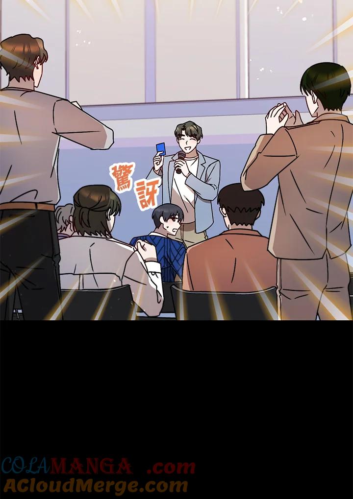 《超级巨星的才华书库》第11话 第37页