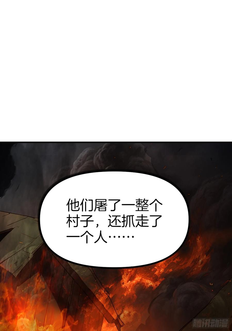 《浩劫余生》10 魔种与药剂 第63页