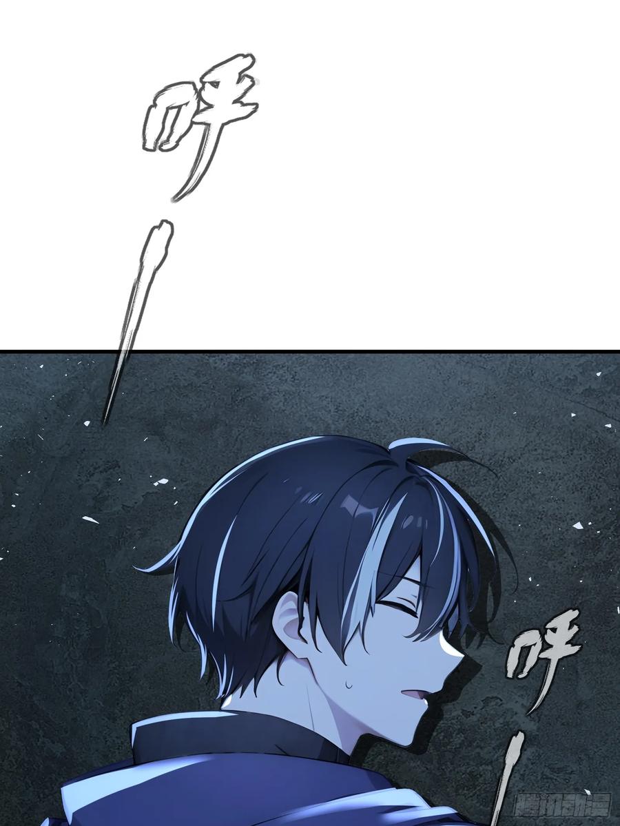 《浩劫余生》10 魔种与药剂 第51页