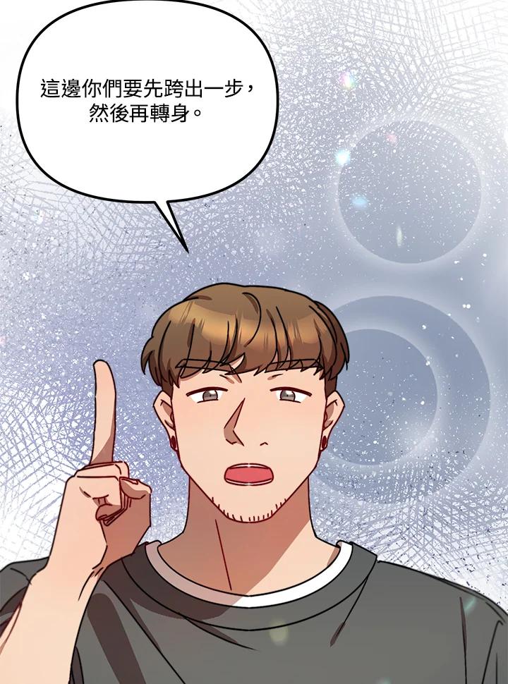 《超级巨星的才华书库》第11话 第6页
