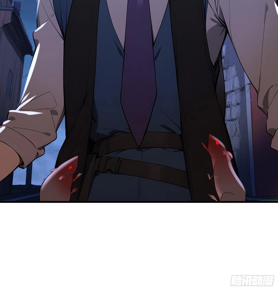 《浩劫余生》10 魔种与药剂 第44页