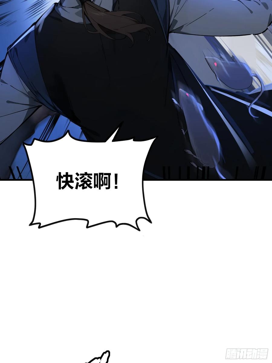 《浩劫余生》10 魔种与药剂 第35页