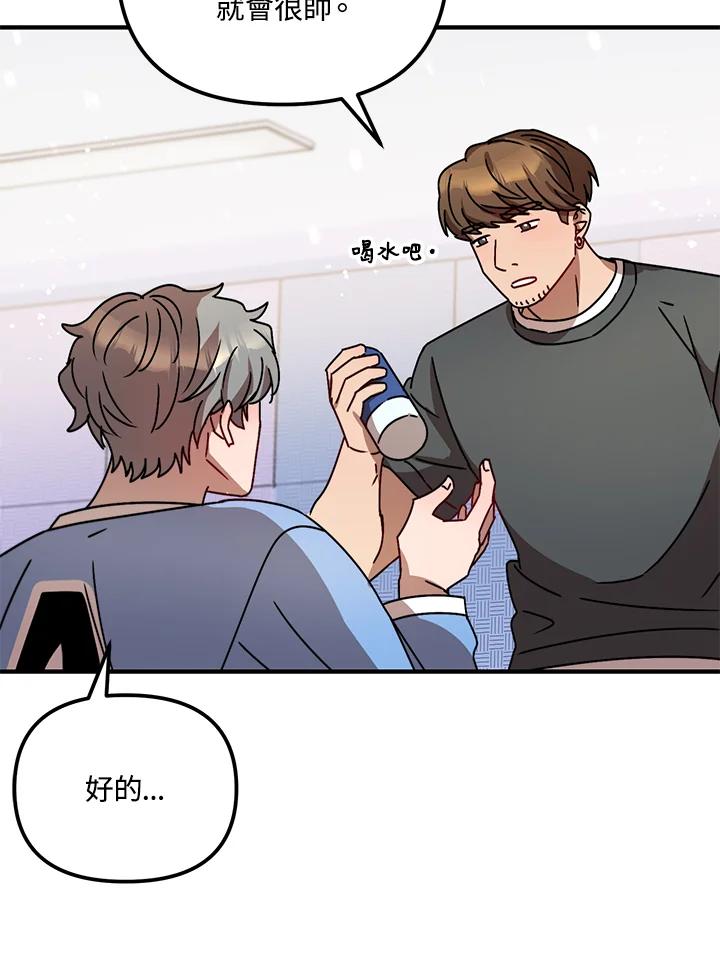《超级巨星的才华书库》第11话 第12页