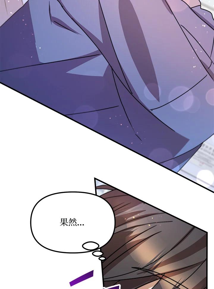 《超级巨星的才华书库》第11话 第23页