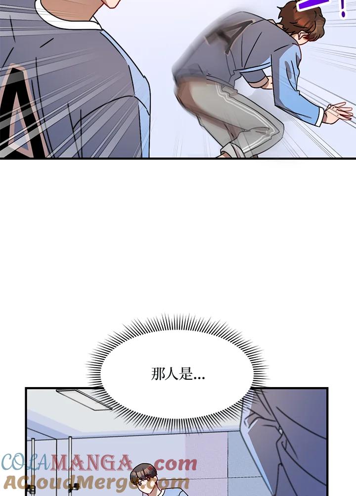 《超级巨星的才华书库》第11话 第46页